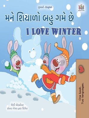 cover image of મને શિયાળો બહુ ગમે છે / I Love Winter